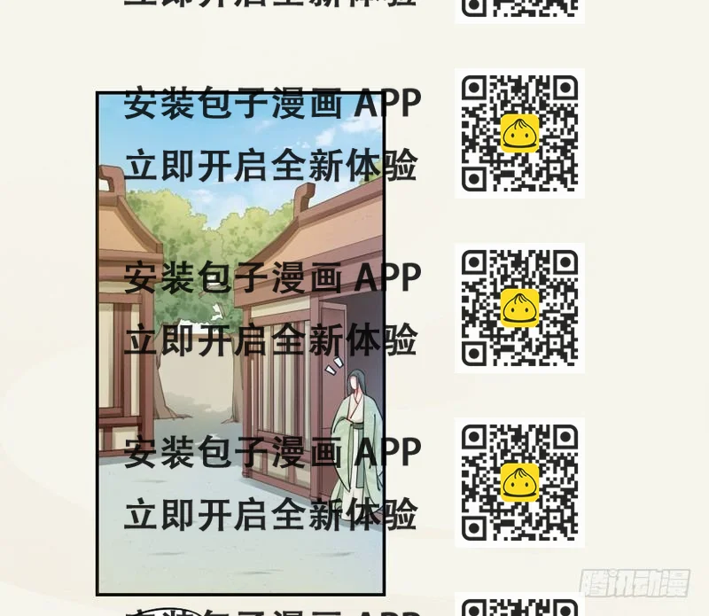《绝世炼丹师》013 猜猜矿洞有什么 第2页