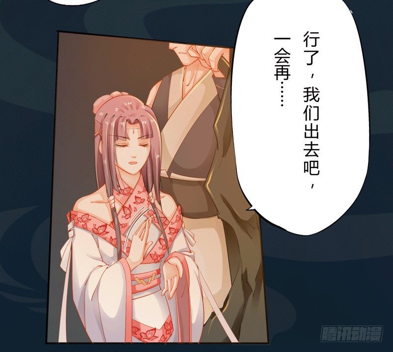 《绝世炼丹师》013 猜猜矿洞有什么 第31页