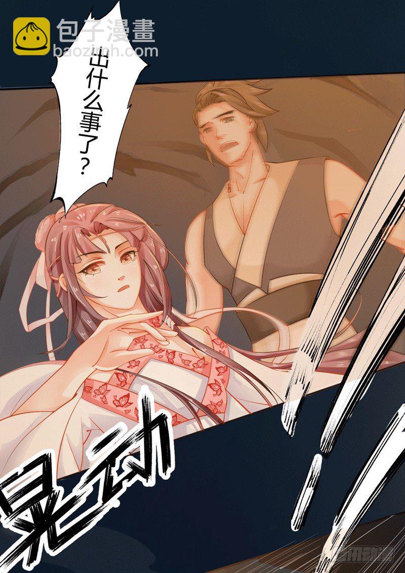 《绝世炼丹师》013 猜猜矿洞有什么 第32页