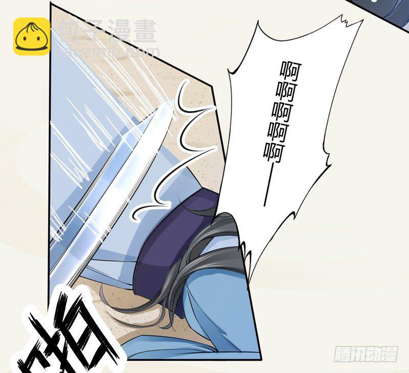 《绝世炼丹师》015 开花吧，屁股！ 第13页