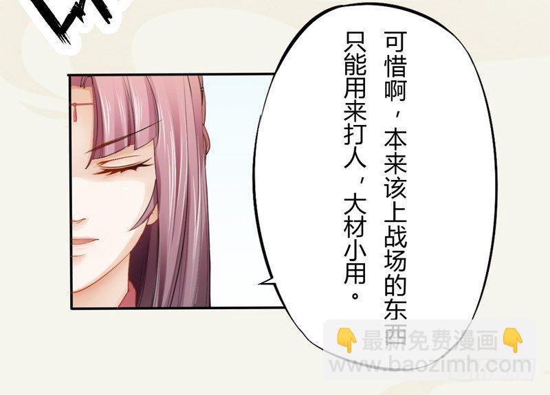 《绝世炼丹师》015 开花吧，屁股！ 第14页
