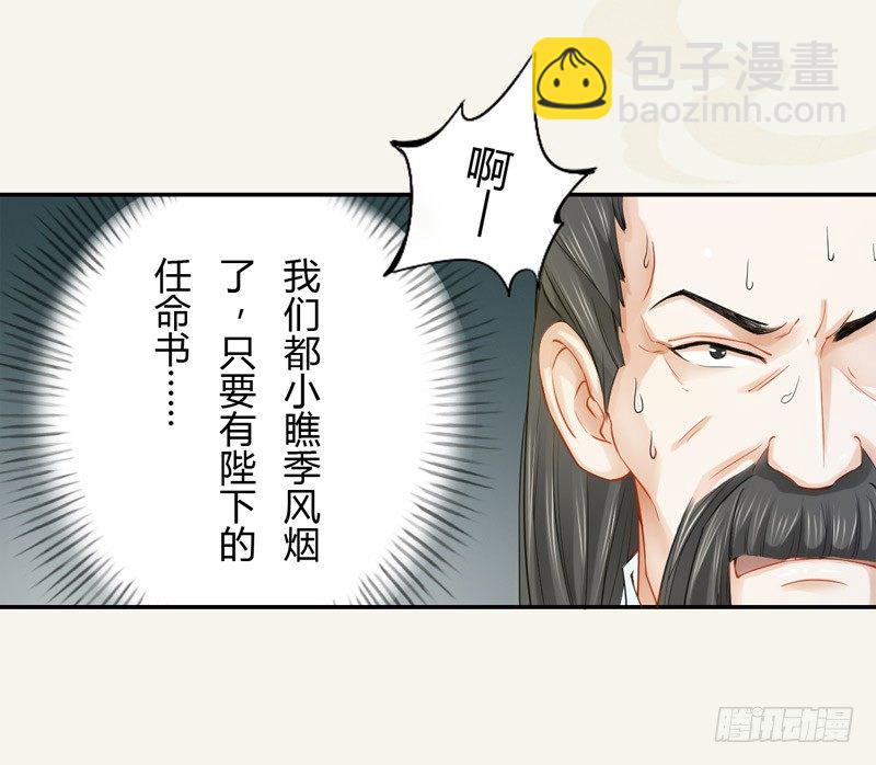 《绝世炼丹师》015 开花吧，屁股！ 第15页