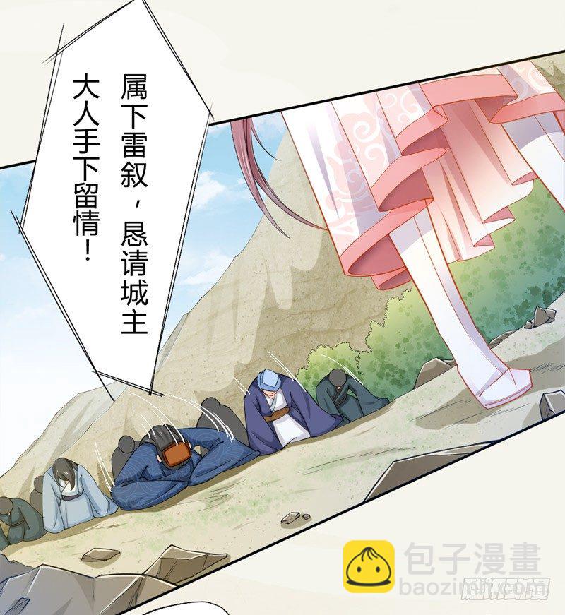 《绝世炼丹师》015 开花吧，屁股！ 第17页