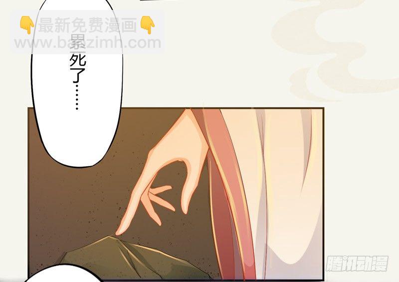 《绝世炼丹师》015 开花吧，屁股！ 第23页