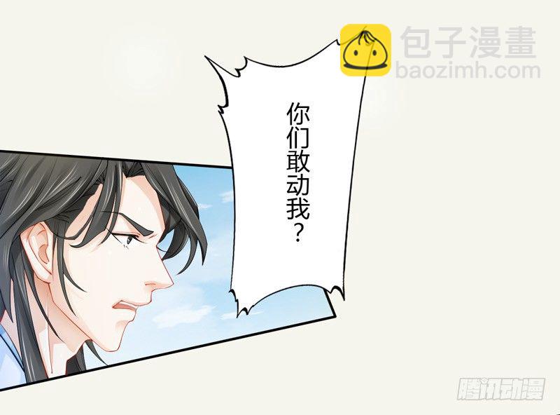 《绝世炼丹师》015 开花吧，屁股！ 第2页