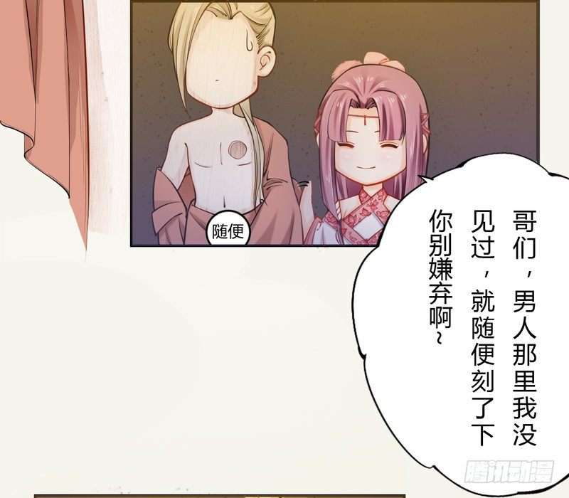 《绝世炼丹师》015 开花吧，屁股！ 第32页