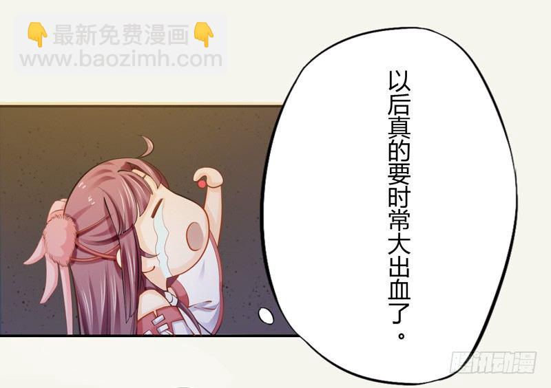 《绝世炼丹师》015 开花吧，屁股！ 第37页