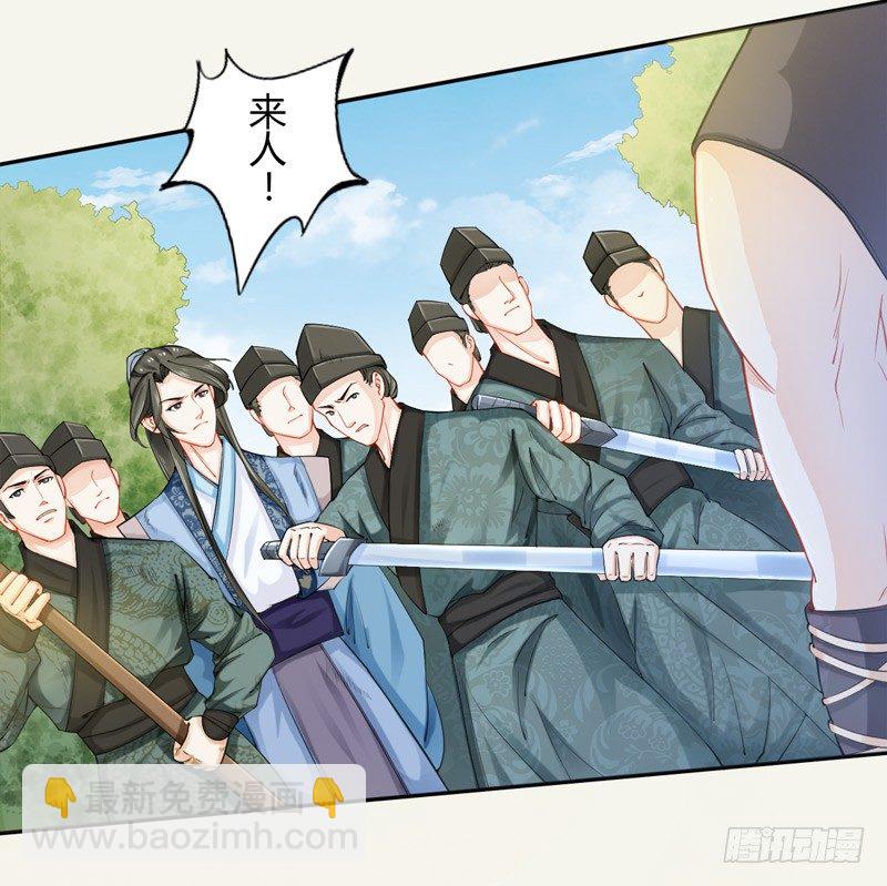 《绝世炼丹师》015 开花吧，屁股！ 第3页