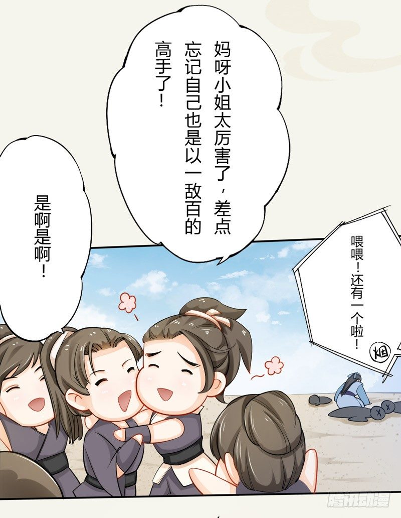 《绝世炼丹师》015 开花吧，屁股！ 第9页