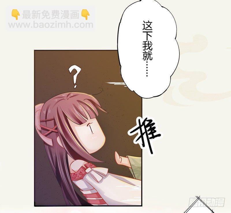 《绝世炼丹师》016 决定是你了，哮天犭！ 第13页