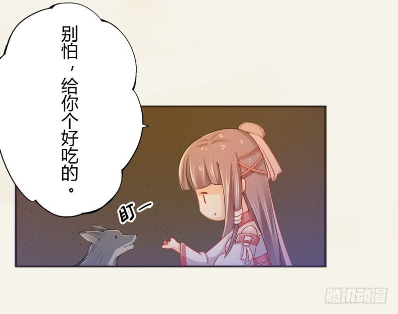 《绝世炼丹师》016 决定是你了，哮天犭！ 第17页