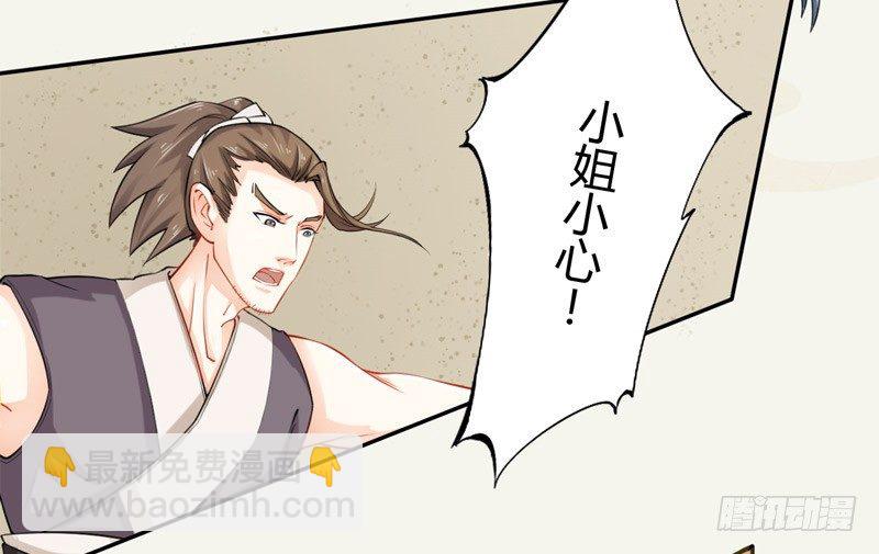 《绝世炼丹师》016 决定是你了，哮天犭！ 第26页