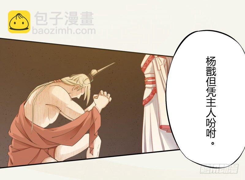 《绝世炼丹师》016 决定是你了，哮天犭！ 第3页