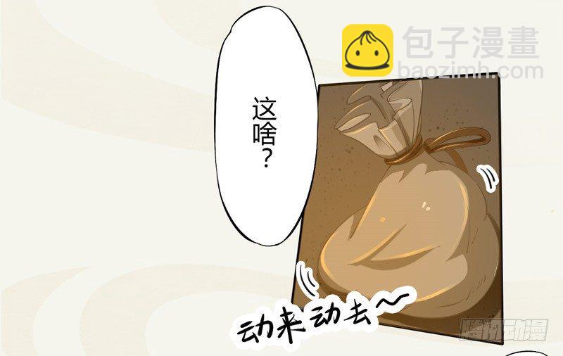 《绝世炼丹师》016 决定是你了，哮天犭！ 第7页