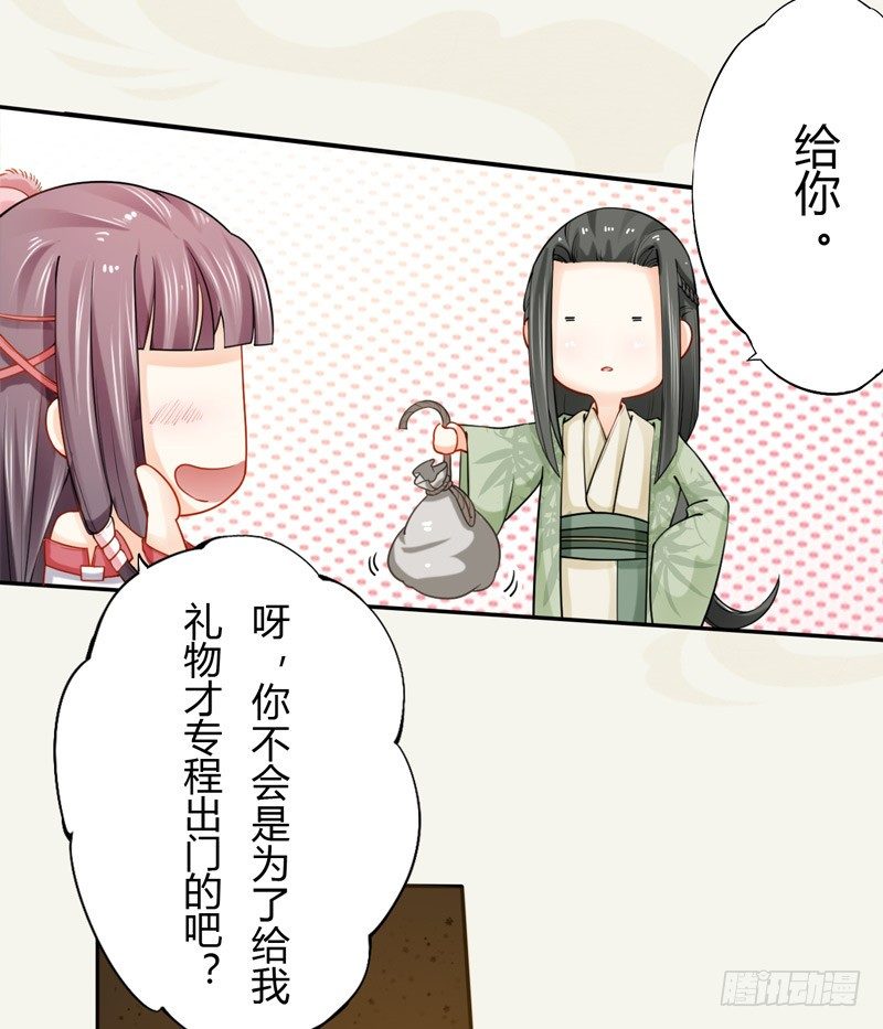 《绝世炼丹师》016 决定是你了，哮天犭！ 第8页