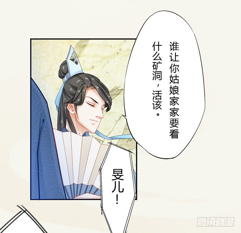 《绝世炼丹师》014 你给我看好了！ 第10页