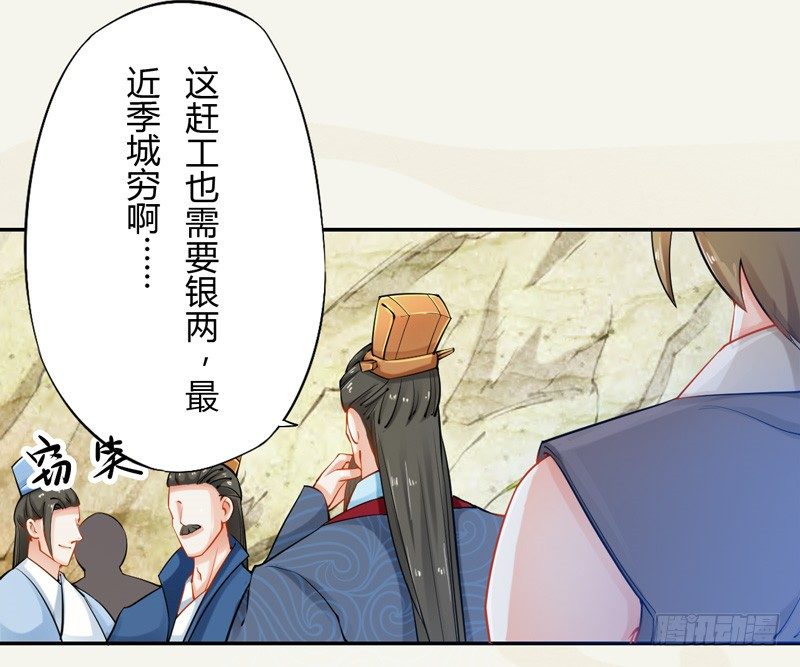 《绝世炼丹师》014 你给我看好了！ 第15页