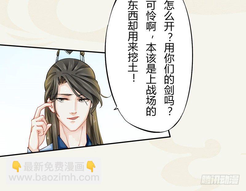 《绝世炼丹师》014 你给我看好了！ 第18页