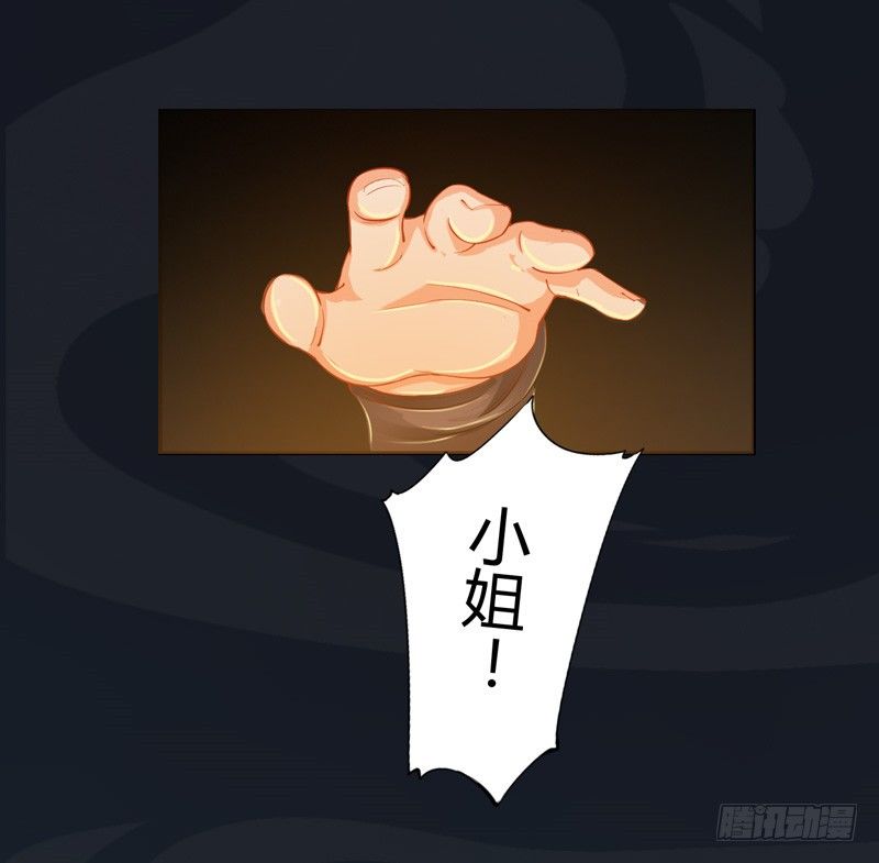 《绝世炼丹师》014 你给我看好了！ 第2页