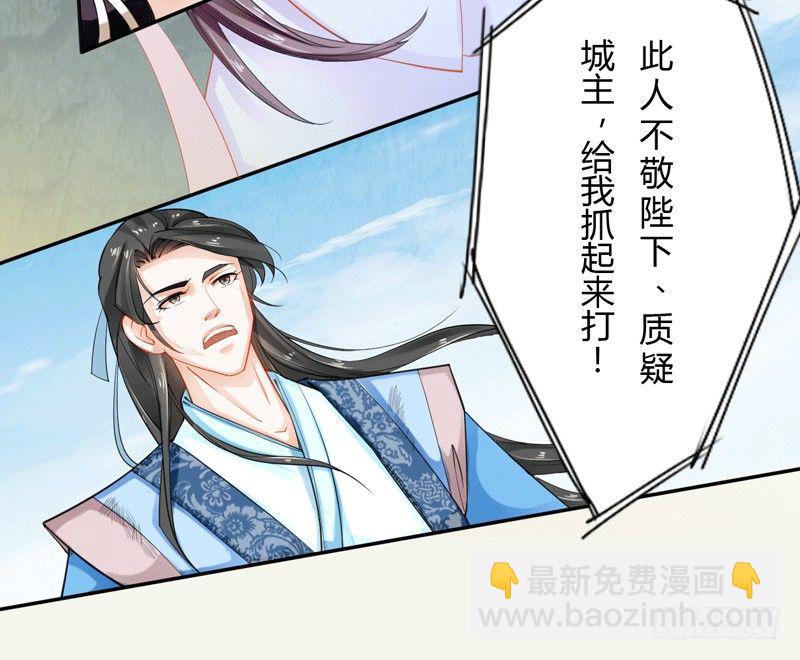 《绝世炼丹师》014 你给我看好了！ 第33页