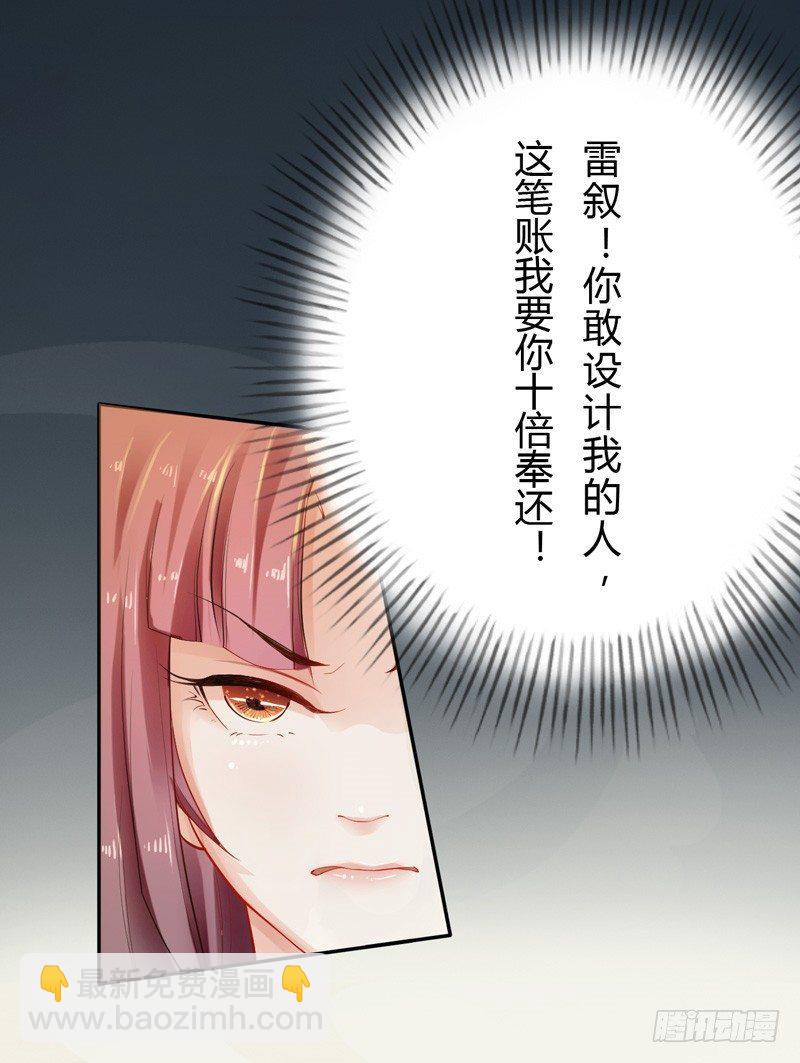 《绝世炼丹师》014 你给我看好了！ 第7页