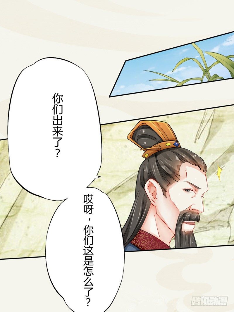 《绝世炼丹师》014 你给我看好了！ 第8页