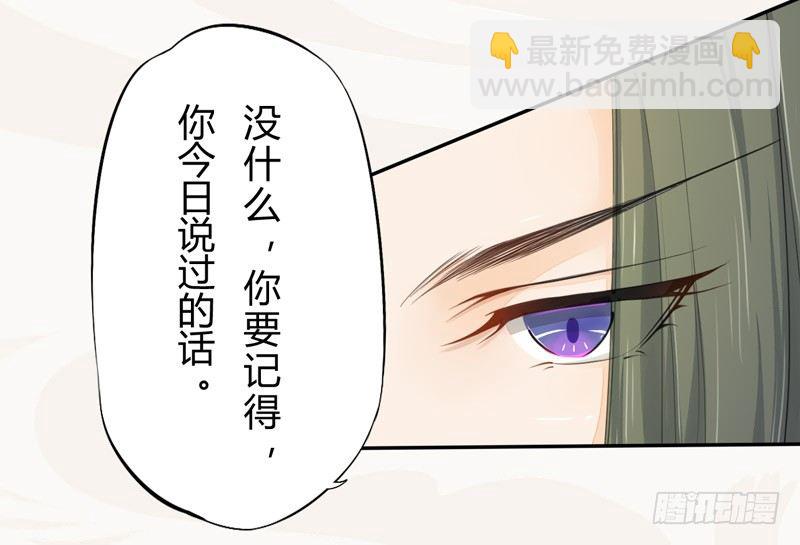 《绝世炼丹师》020 你怎么能这么纯情！ 第17页
