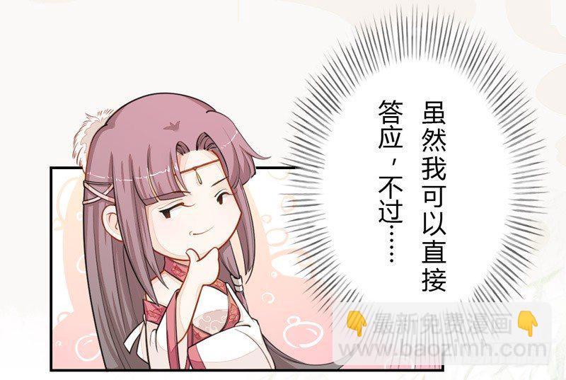 《绝世炼丹师》020 你怎么能这么纯情！ 第18页