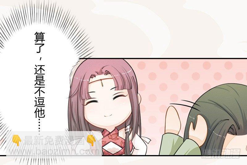 《绝世炼丹师》020 你怎么能这么纯情！ 第21页