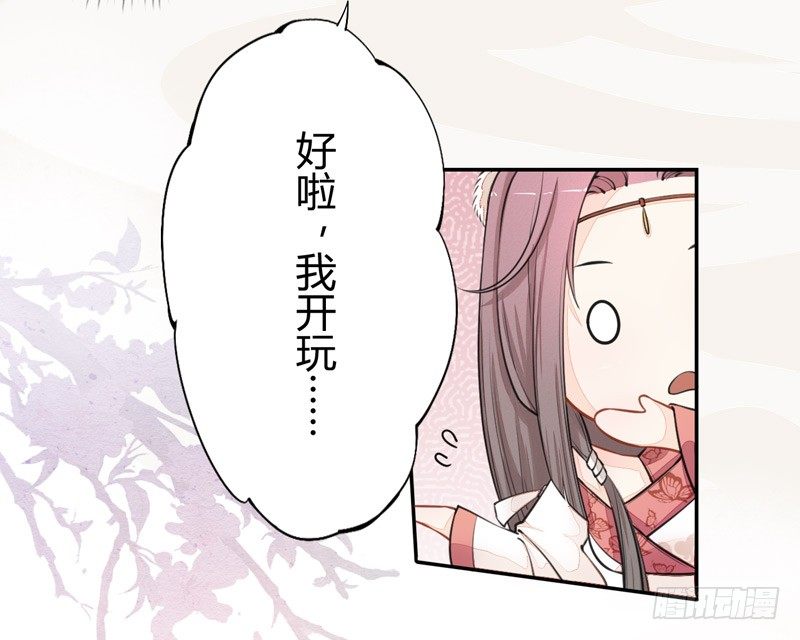 《绝世炼丹师》020 你怎么能这么纯情！ 第22页