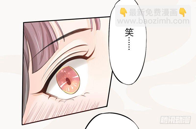 《绝世炼丹师》020 你怎么能这么纯情！ 第24页