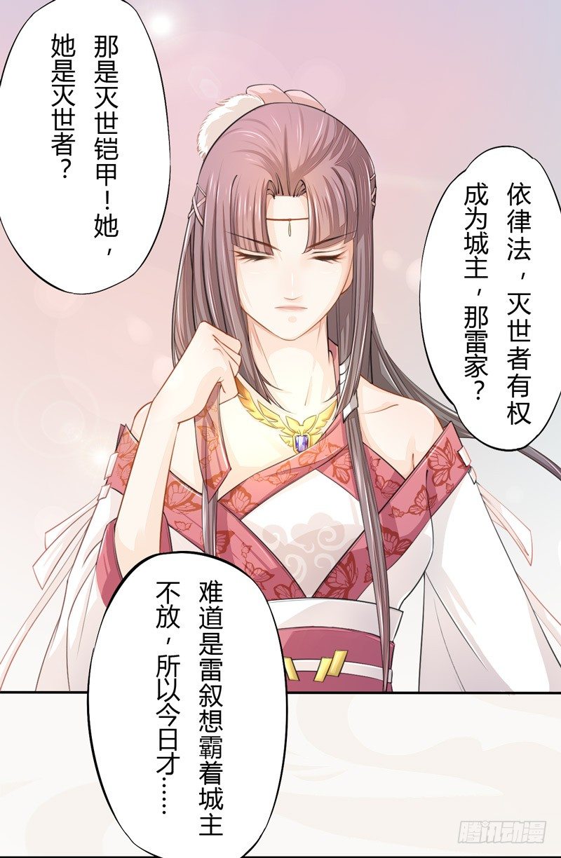 《绝世炼丹师》020 你怎么能这么纯情！ 第2页