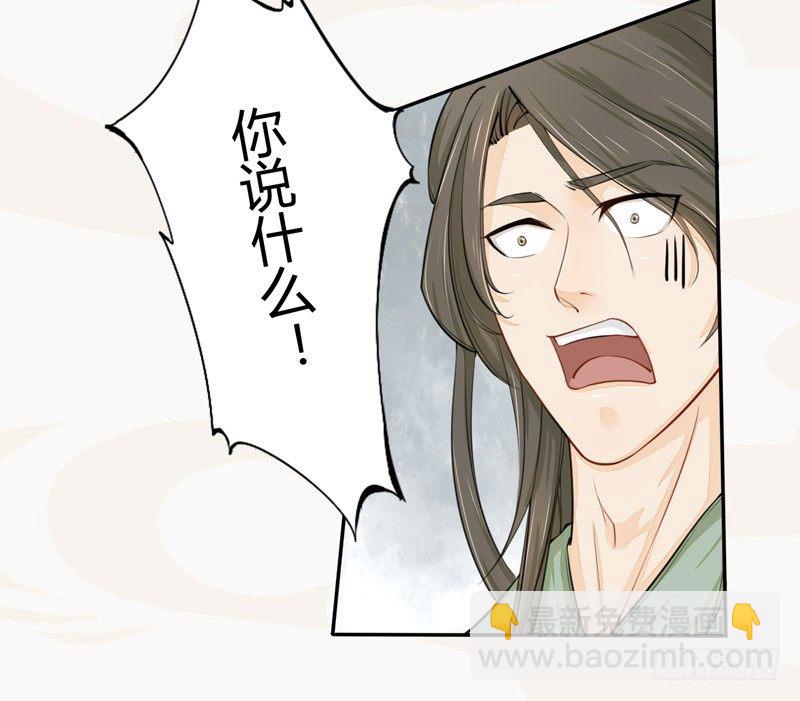 《绝世炼丹师》020 你怎么能这么纯情！ 第30页