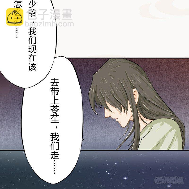 《绝世炼丹师》020 你怎么能这么纯情！ 第32页