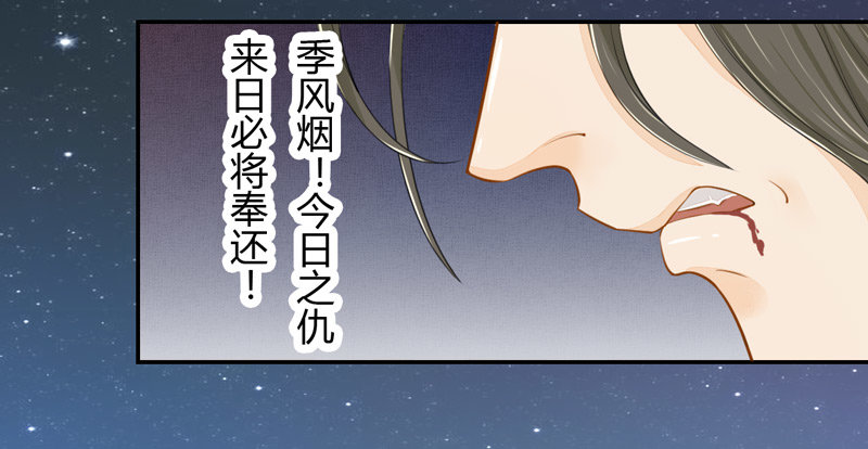 《绝世炼丹师》020 你怎么能这么纯情！ 第33页