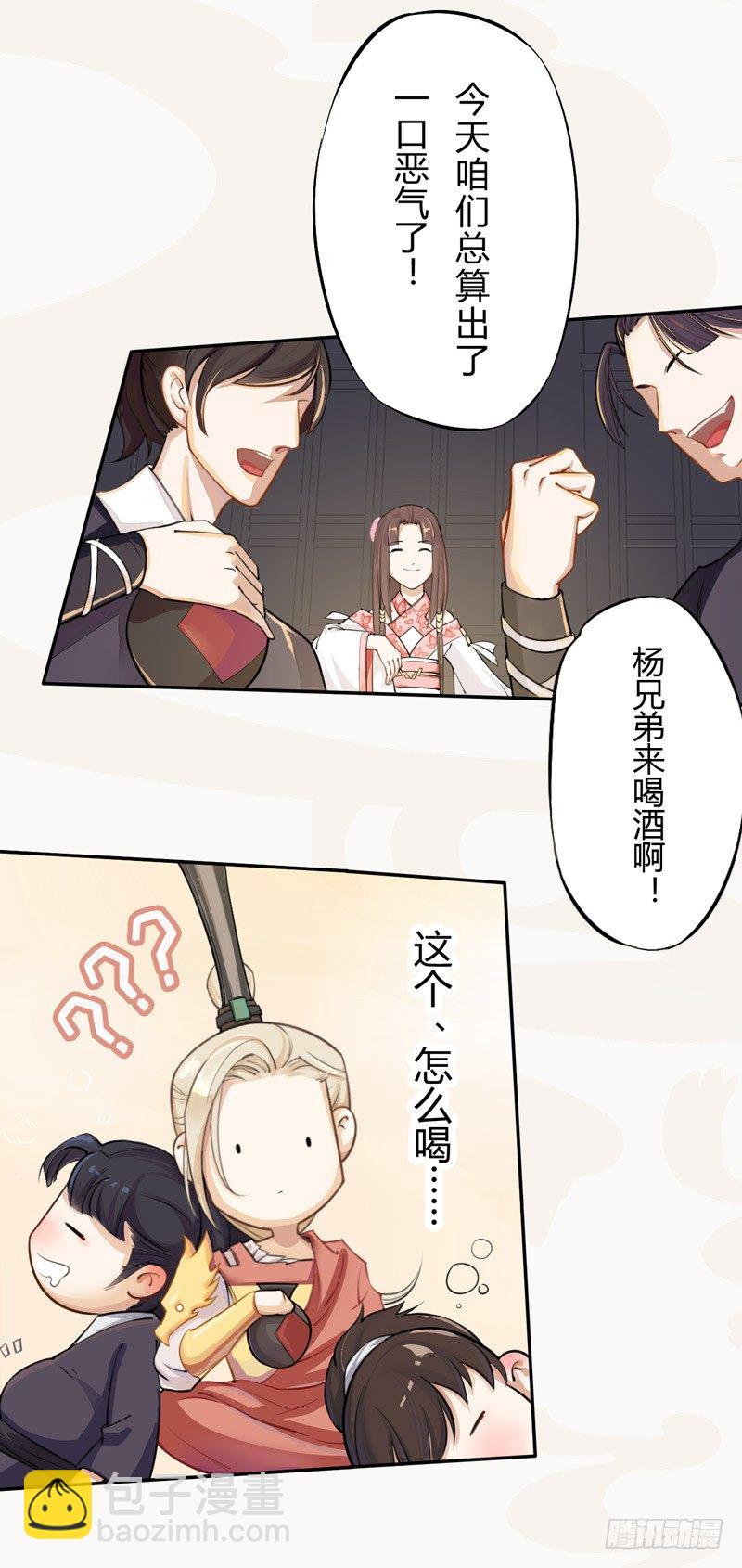 《绝世炼丹师》020 你怎么能这么纯情！ 第35页