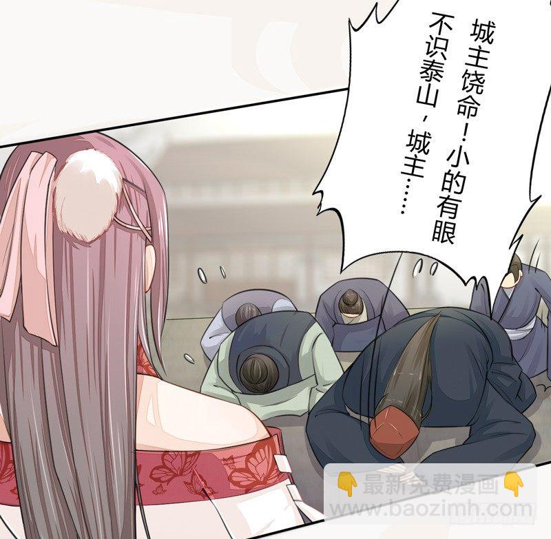 《绝世炼丹师》020 你怎么能这么纯情！ 第7页