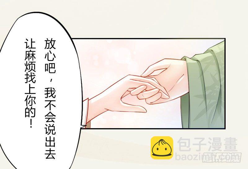 《绝世炼丹师》017 来自单身狗的呸呸呸 第10页