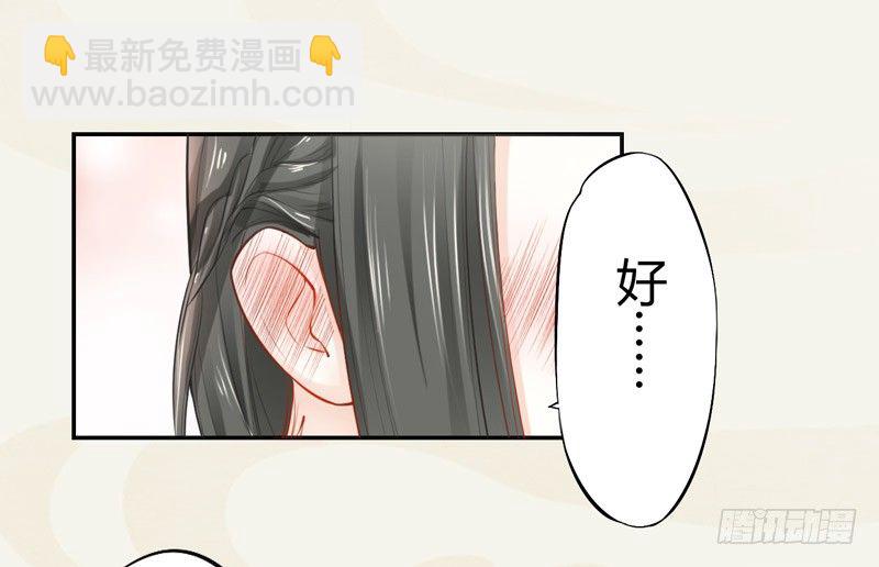 《绝世炼丹师》017 来自单身狗的呸呸呸 第14页