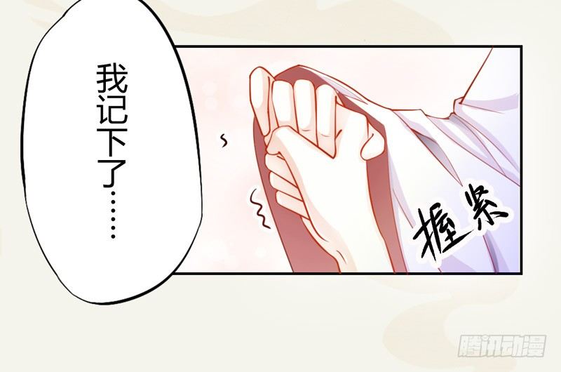 《绝世炼丹师》017 来自单身狗的呸呸呸 第15页