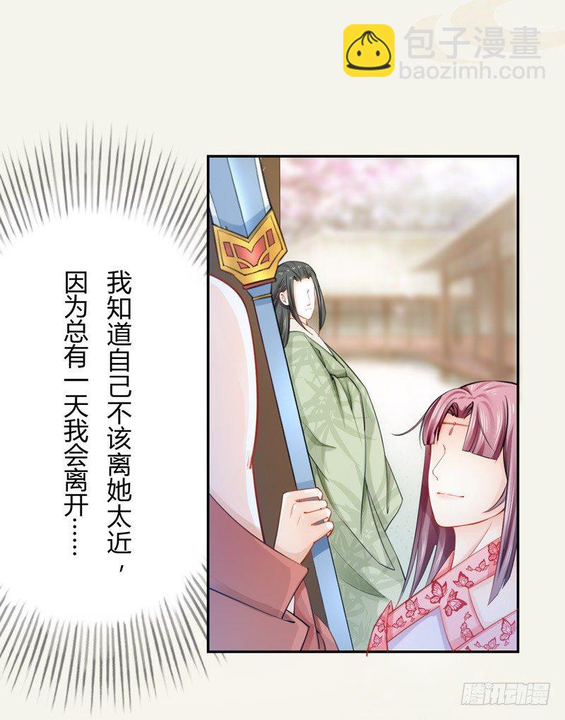 《绝世炼丹师》017 来自单身狗的呸呸呸 第16页