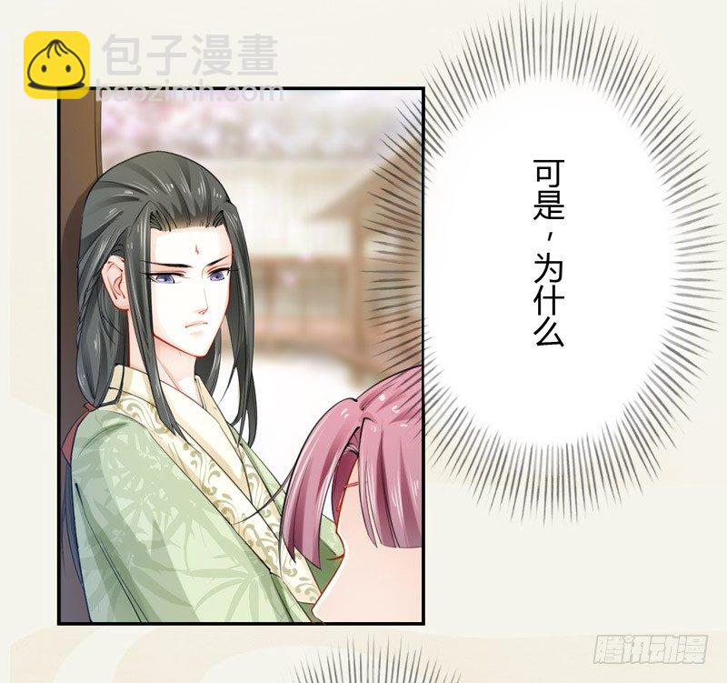 《绝世炼丹师》017 来自单身狗的呸呸呸 第17页