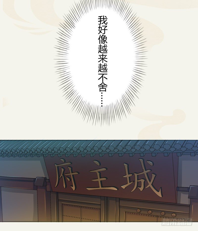 《绝世炼丹师》017 来自单身狗的呸呸呸 第18页