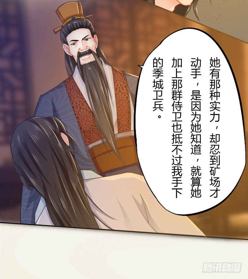 《绝世炼丹师》017 来自单身狗的呸呸呸 第22页