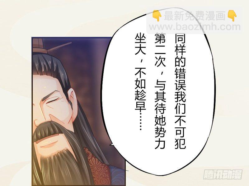 《绝世炼丹师》017 来自单身狗的呸呸呸 第23页