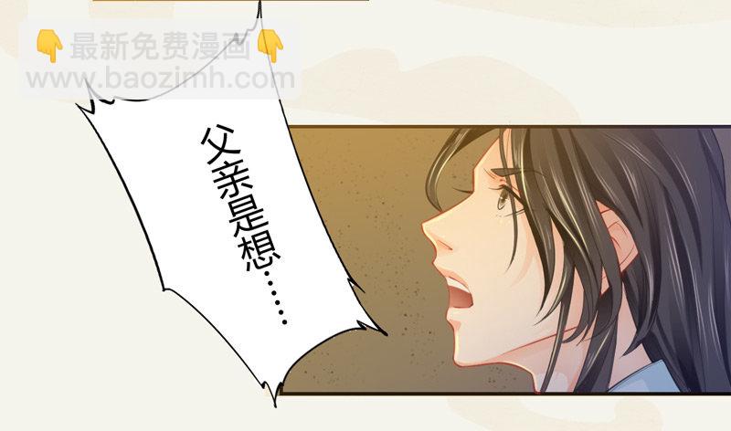 《绝世炼丹师》017 来自单身狗的呸呸呸 第24页