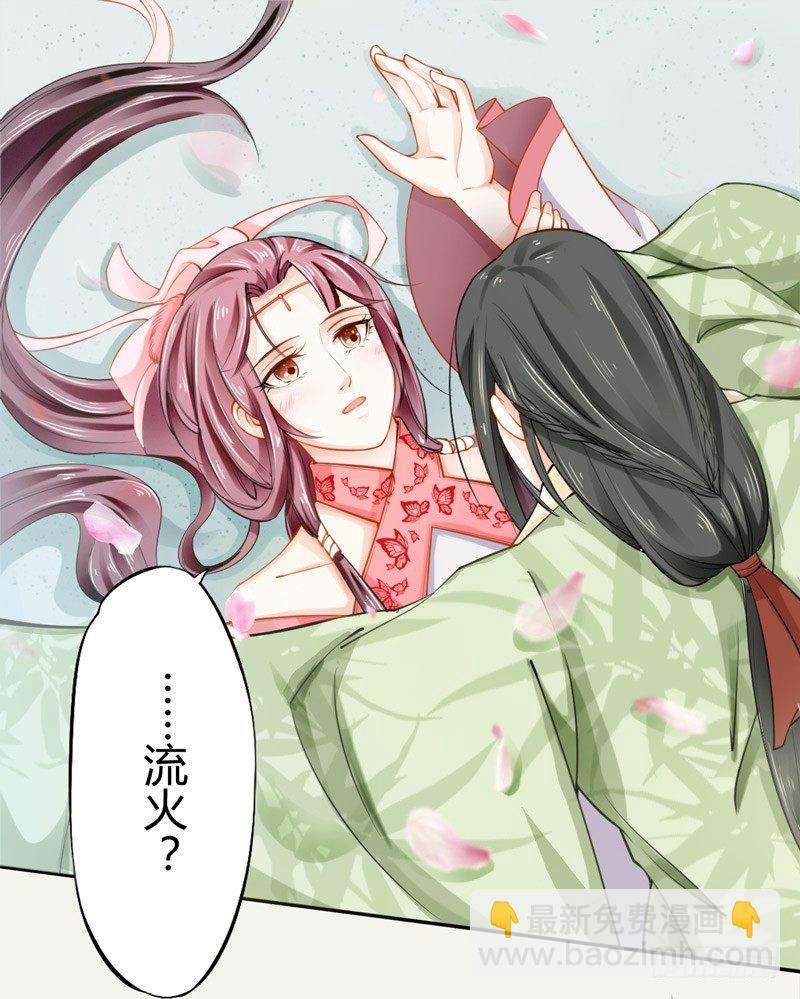 《绝世炼丹师》017 来自单身狗的呸呸呸 第2页