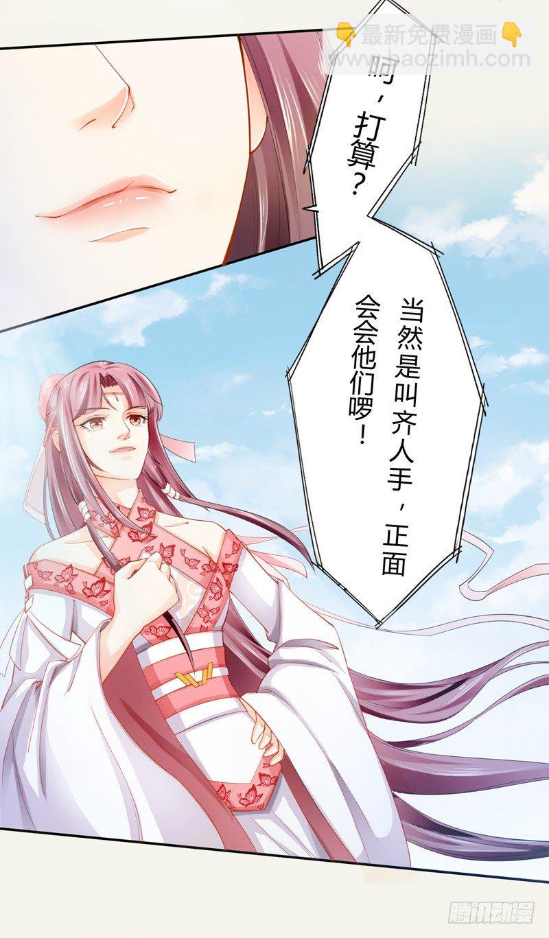 《绝世炼丹师》017 来自单身狗的呸呸呸 第31页