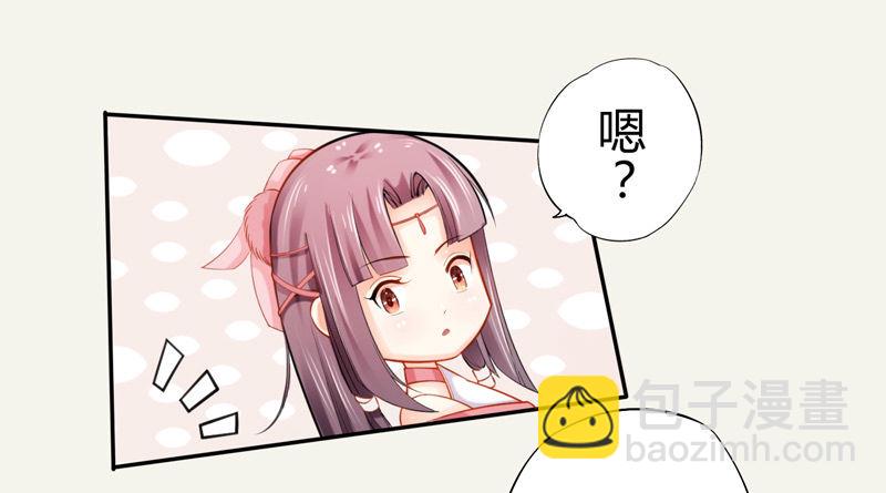 《绝世炼丹师》017 来自单身狗的呸呸呸 第32页