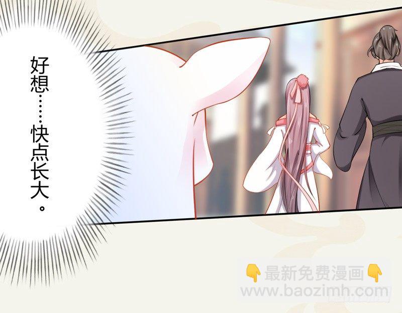 《绝世炼丹师》017 来自单身狗的呸呸呸 第34页